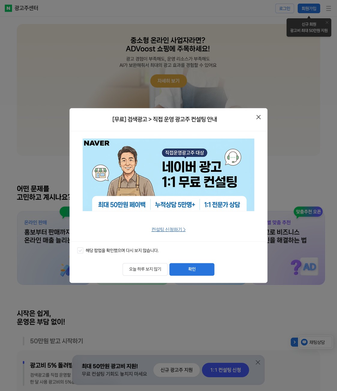 네이버 GFA 광고 관리 공식 페이지 화면